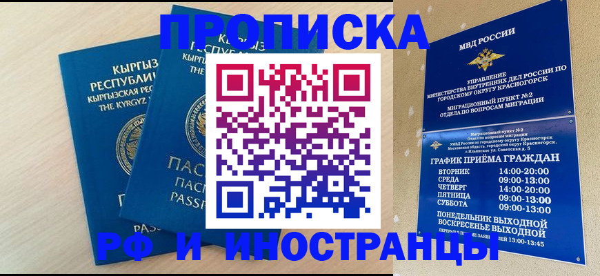 пропишу в квартире в Богородске