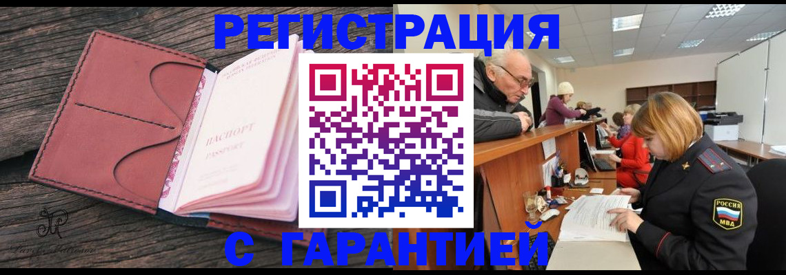 временная регистрация в квартире в Богородске